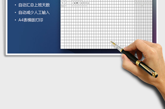 2021年考勤表（自動(dòng)統(tǒng)計(jì)天數(shù)）