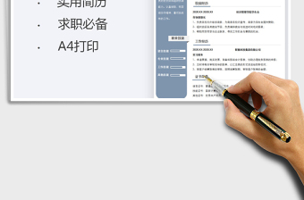 2021年財務(wù)應(yīng)屆生實習個人簡歷