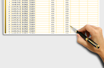 2021年現(xiàn)金出納收支表明細(xì)