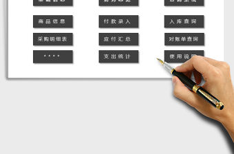 2021年采購管理系統（輔助錄入）