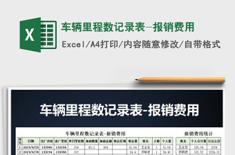 2022excel里程碑下載