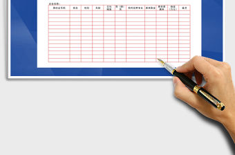 2021年企業從業人員花名冊