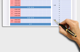 2021年課程表-周學習計劃表