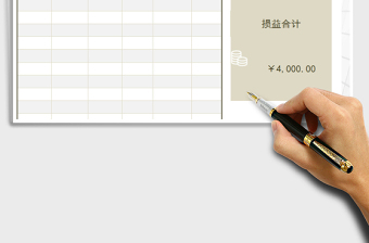 2021年個(gè)人月收支報(bào)表（帶公式，自動(dòng)計(jì)算）