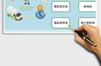 2021年進銷存管理表（出入庫及查詢）免費下載