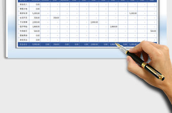 2021年理財記賬-收支明細-收支匯總