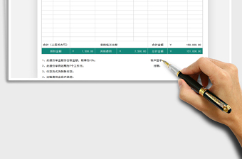 2021年产品通用报价单（自动计算）