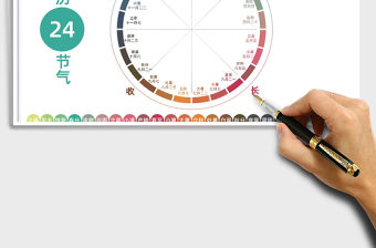 2021年二十四節氣時間表