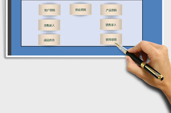 2021年成品庫存管理系統