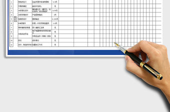 2021年項(xiàng)目推行計(jì)劃進(jìn)度表