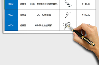 2021年企業(yè)產(chǎn)品清單1