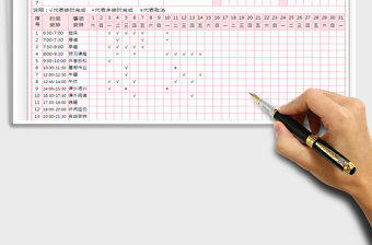 2021年暑假学习计划安排