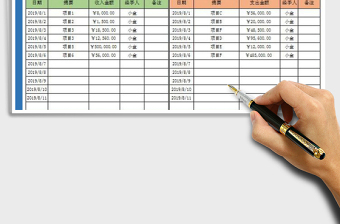 2021年財務收支表（時間查詢）