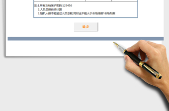 2021年考試電影院會議隨機安排位置系統(tǒng)