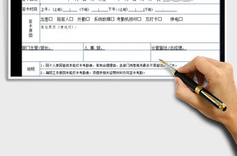 2021年打卡考勤簽卡單