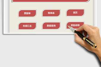 2021年業(yè)務收付款憑證打印管理系統(tǒng)