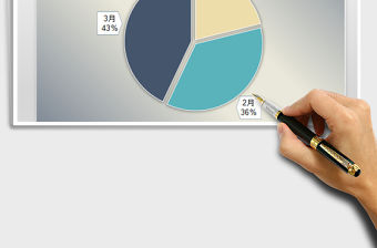 2021年通用冷色系餅圖 占比分析圖表模板
