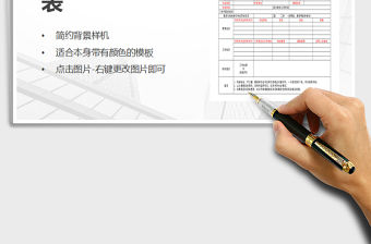 2021年員工面試登記表