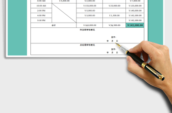 2021年现金余额日报表（余额自动计算）