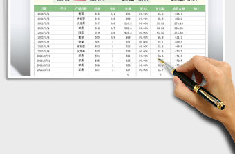 2021年門店收入明細表