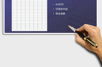 2021年會(huì)員檔案登記表