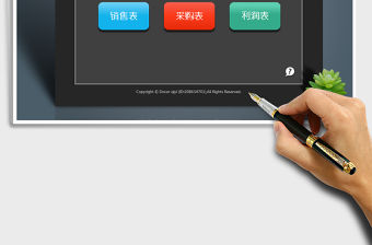 2021年銷(xiāo)售利潤(rùn)表（簡(jiǎn)單版）