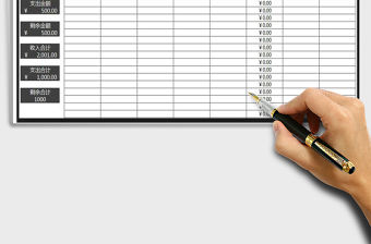 2021年收入支出表(智能計算查詢）