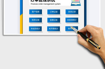 2021年訂單管理系統