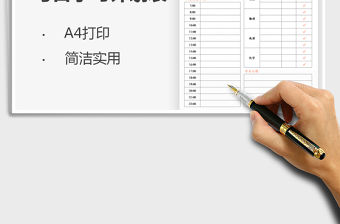 2021年每日學習計劃表