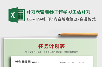 excel2022工具栏找不到称管理器