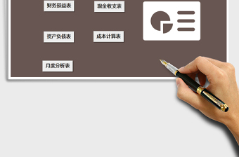 2021年財(cái)務(wù)報(bào)表系統(tǒng)-統(tǒng)計(jì)