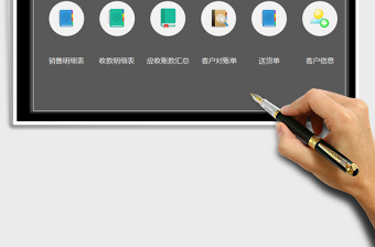 2021年客戶銷售管理系統(tǒng)（應(yīng)收賬款，送貨單）