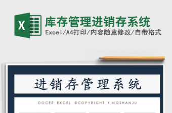 2021年庫存管理進銷存系統(tǒng)