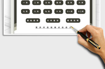 2021年財務記賬系統(tǒng)-快捷錄入免費下載