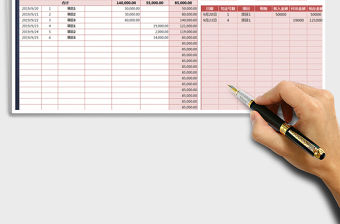 2021年財務必備-收支日記賬