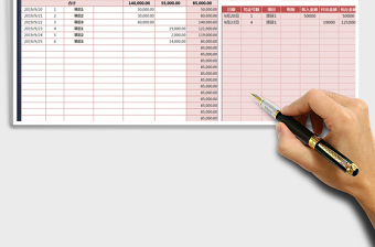 2021年財(cái)務(wù)必備-收支日記賬