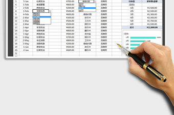 2021年家庭費(fèi)用支出臺賬（自動公式）