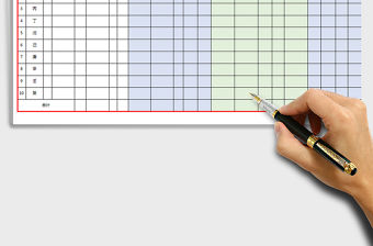 2021年機關工作人員調資審批表