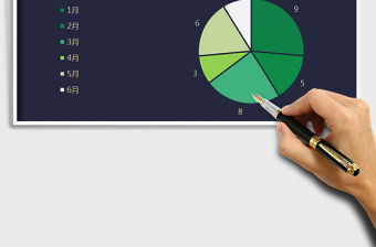 2021年餅圖圖表 藏青艷綠系圖表模板