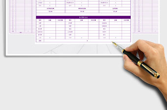2021年個人月收支表