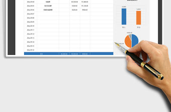 2021年班費收支明細表