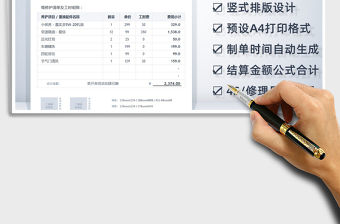 2021年車輛維修保養結算清單