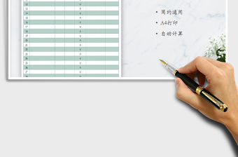 2021年節日禮品采購單