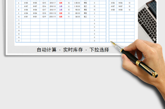 2021年出入庫明細表（實時庫存）