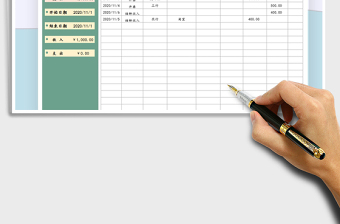 2021年財(cái)務(wù)現(xiàn)金收支表