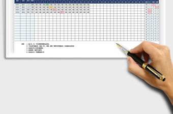 2021年考勤登記表
