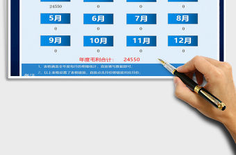 2021年收支記錄表-月度財務記錄表