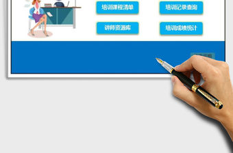 2021年員工培訓管理系統