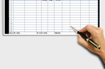 2021年公司采購(gòu)單模板