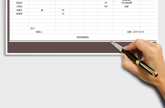 2021年采購商報(bào)價(jià)對(duì)比表